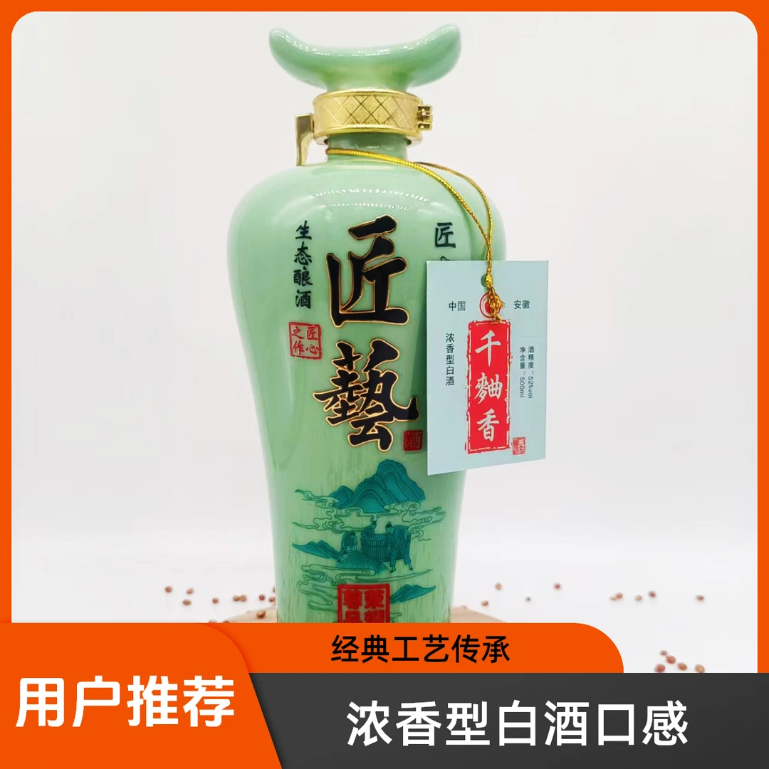 今吉事金醉缘华韵酒业纯粮酒 酱兿千麯香52度500ml*6