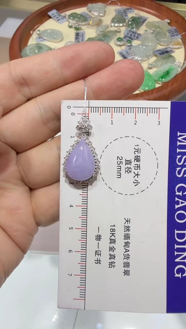 18K金镶嵌定制翡翠215-水滴 紫