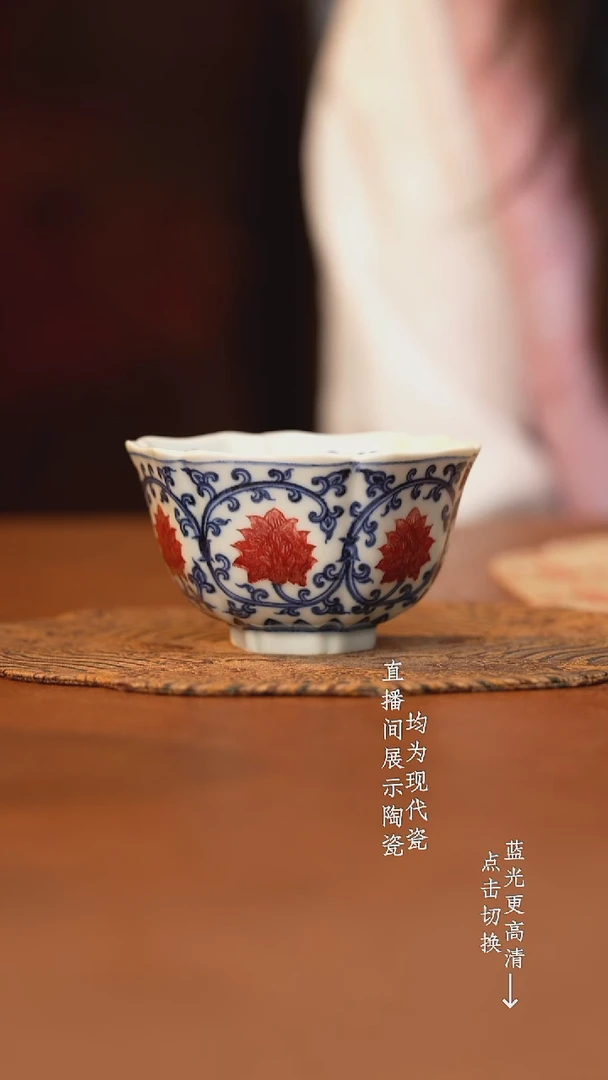 杯屹朴堂青花釉里红