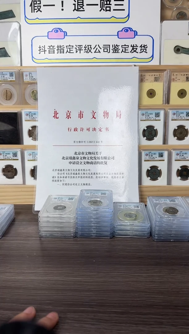 铜隋五铢 高分90 福利