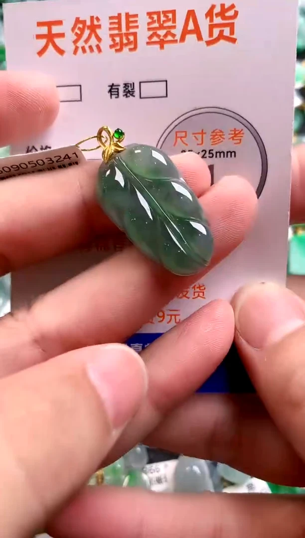 颈饰18K金镶嵌翡翠0785121487