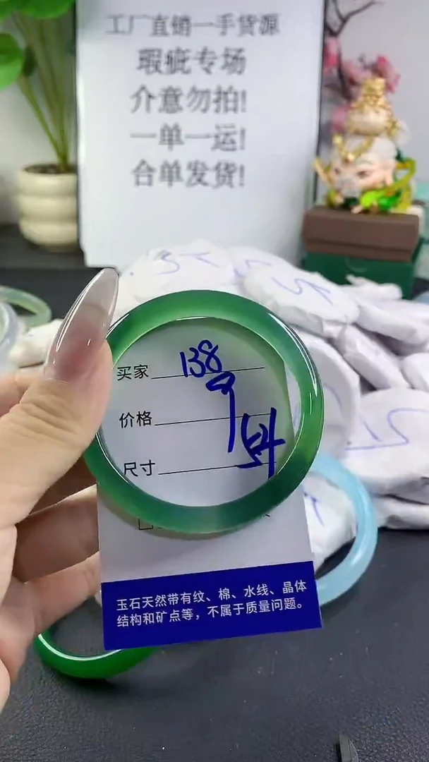 手镯玛瑙/玉髓未镶嵌138