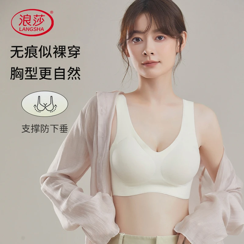 浪莎夏季薄款无痕内衣运动舒适小胸软支撑文胸罩2024矫姿内衣副乳