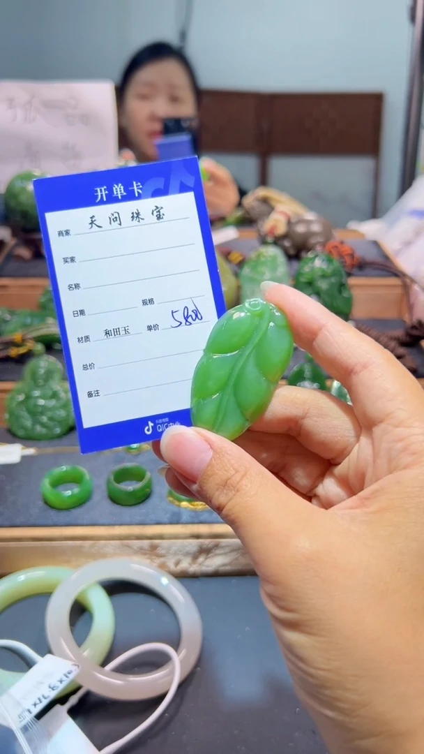颈饰未镶嵌和田玉（碧玉）1