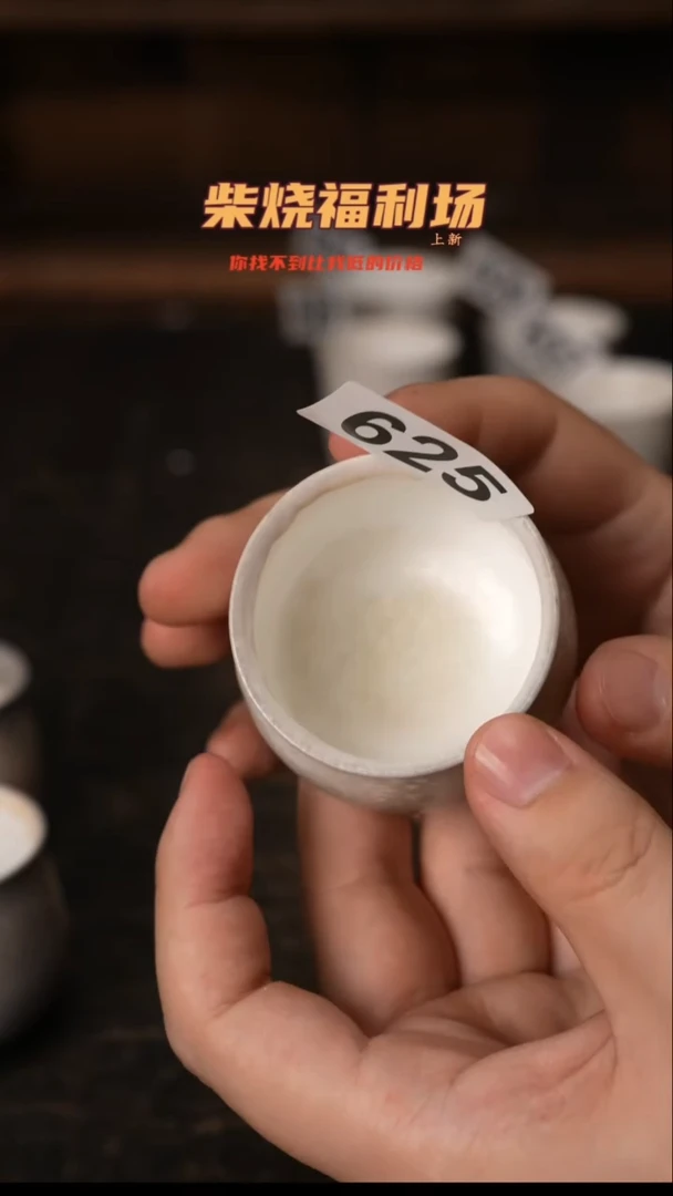 625柴窑裸烧自然落灰