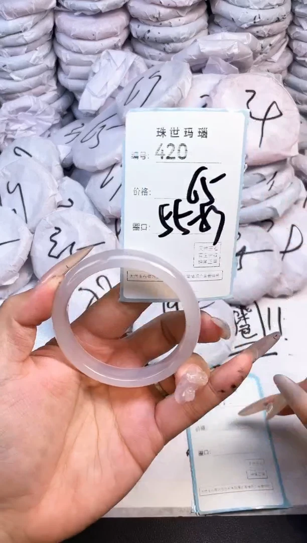 手镯玛瑙/玉髓未镶嵌420