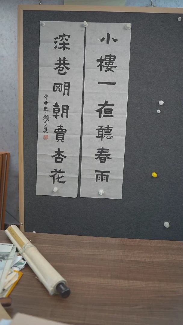 书法赖老师小楼一夜听春雨