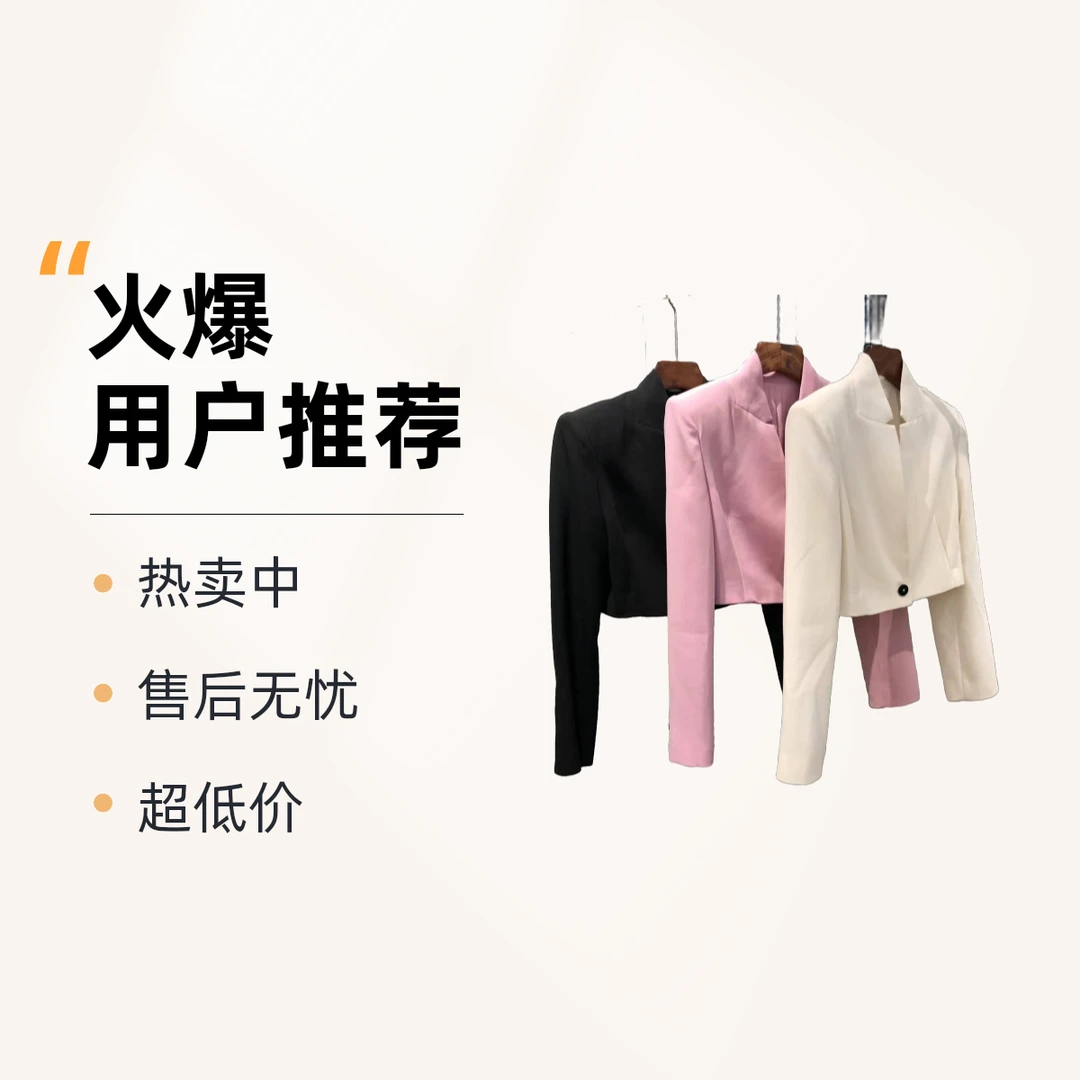 三醋超短百搭西装23264