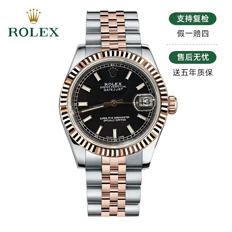 99新 Rolex/劳力士  日志178271/黑条/31mm/单表/自动机械/13460