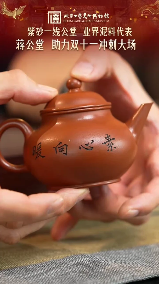 紫砂专场 紫砂壶107