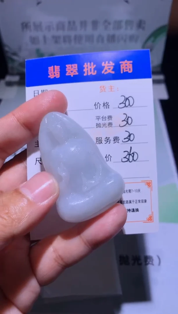 未镶嵌定制翡翠毛货-不退不换