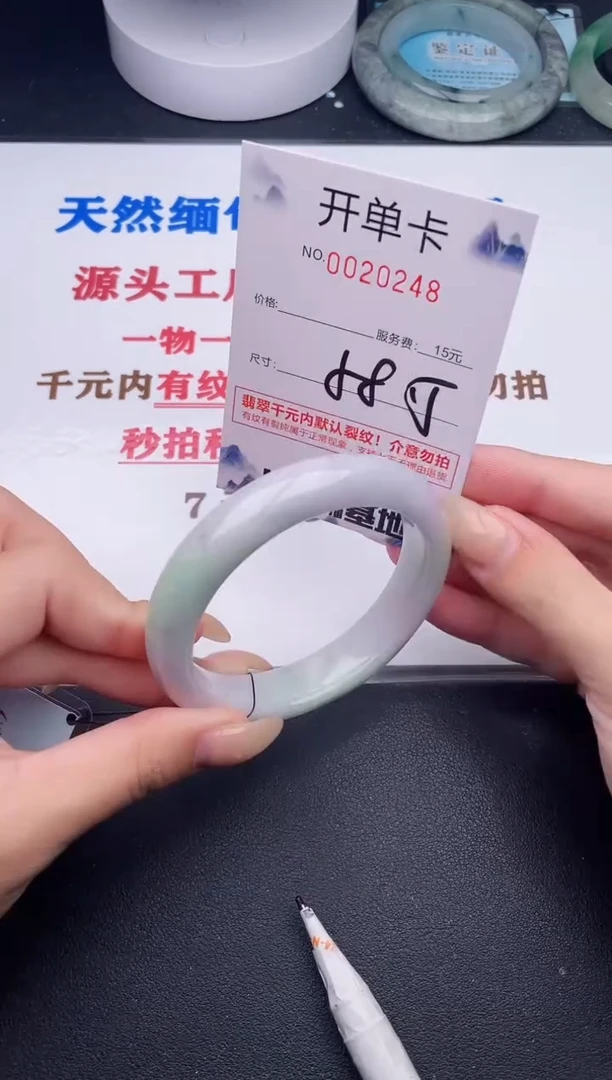 未镶嵌手镯翡翠48