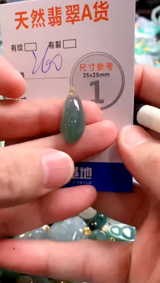 颈饰18K金镶嵌翡翠0769280932