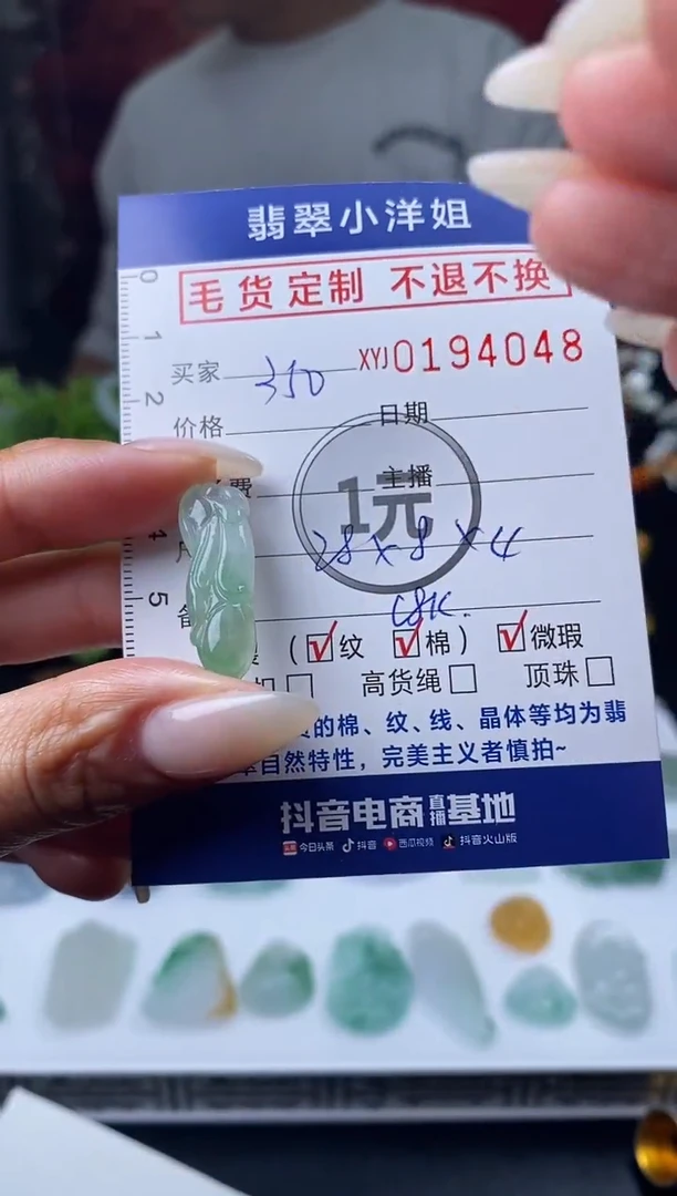 【闪购商品】定制翡翠未镶嵌毛货商品 不退换/4048