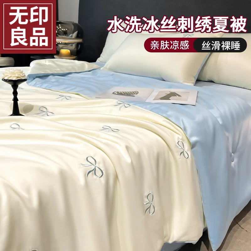 无印良品水洗冰丝夏被A类刺绣单人学生宿舍可机洗水洗凉感空调被4