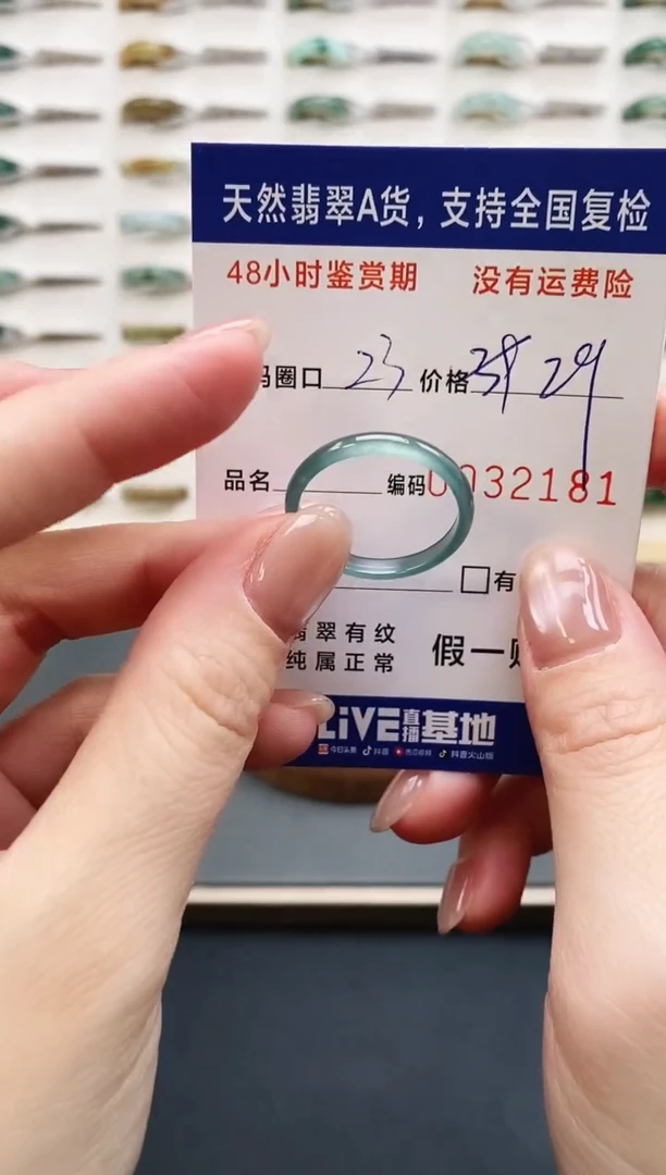 未镶嵌戒指翡翠2181