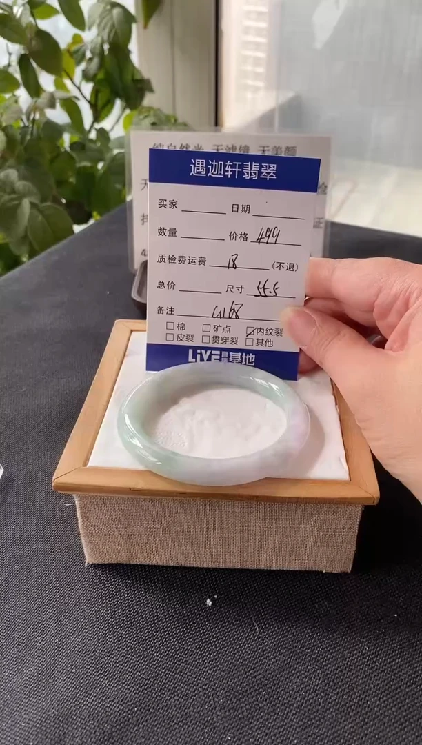 未镶嵌手镯翡翠55.5圈口 G168编码