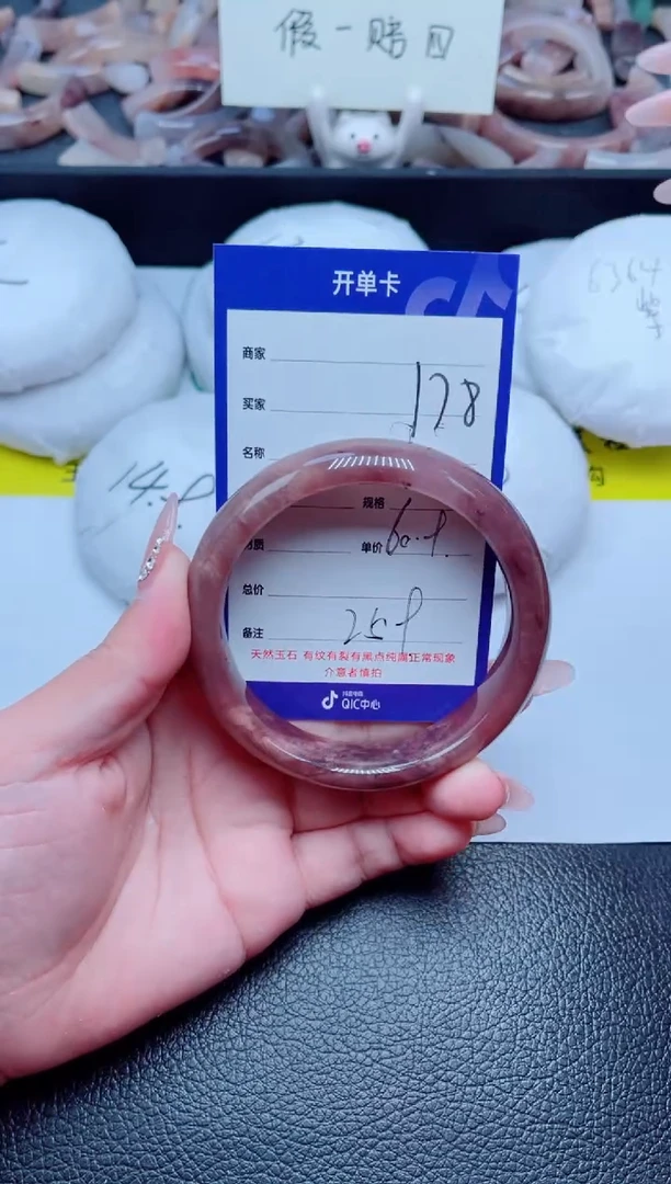 未镶嵌手镯石英质玉178-60