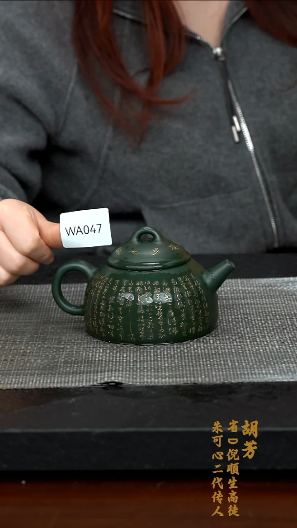 【闪购商品】紫砂茶壶WA047-0307FH