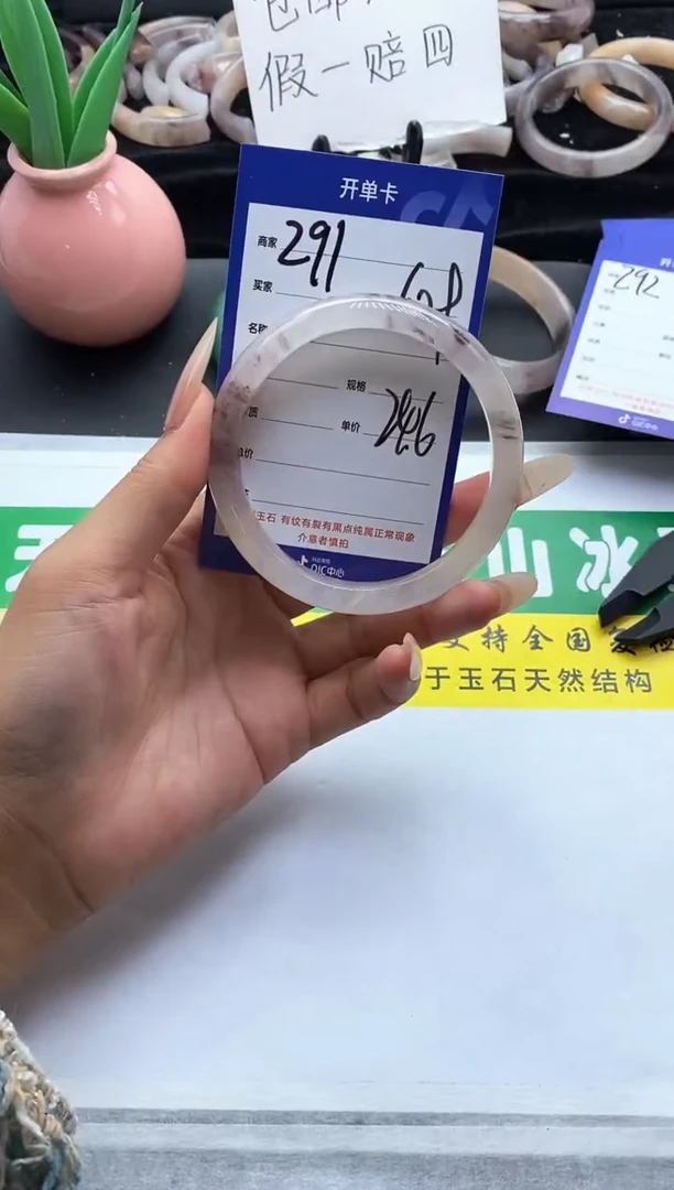 未镶嵌手镯石英质玉（金丝玉）291-60+