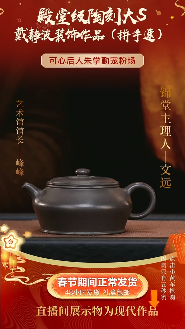 【闪购商品】紫砂茶壶朱学勤手工紫砂