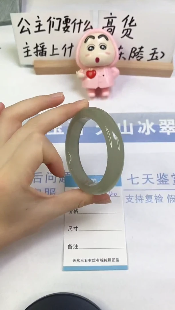 未镶嵌手镯东陵石A40  56.2