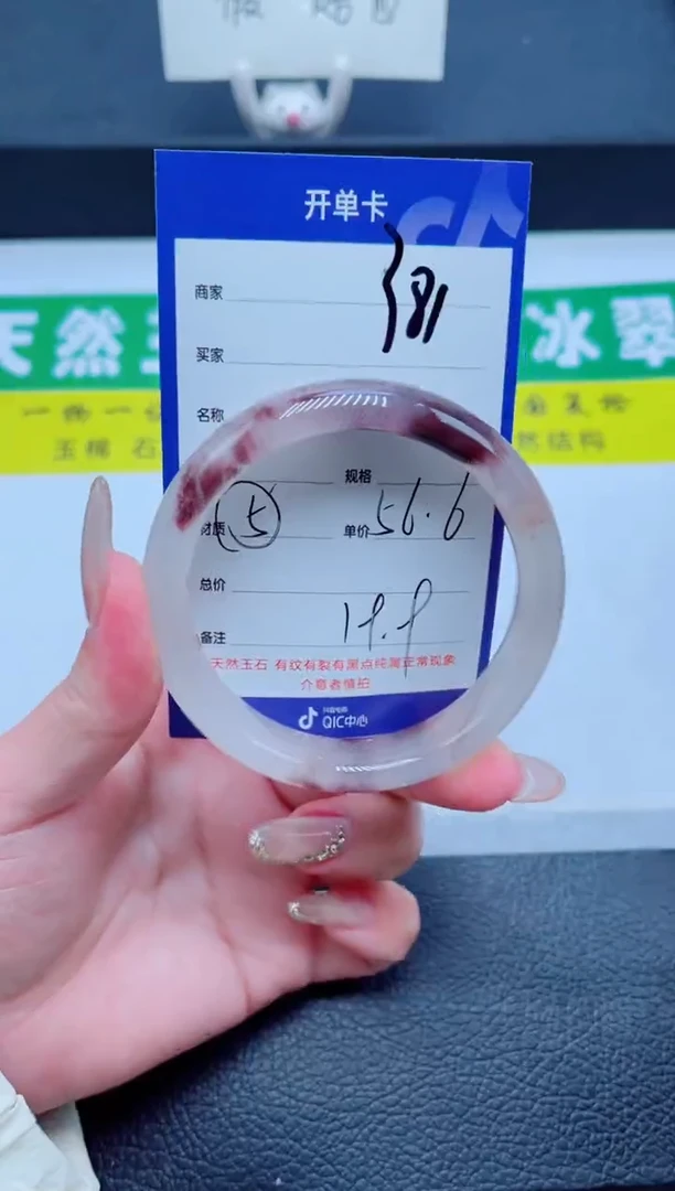 未镶嵌手镯石英质玉381-56