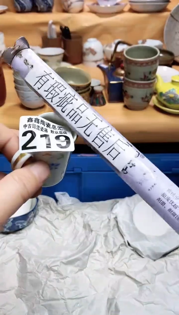 如*666666666666 219