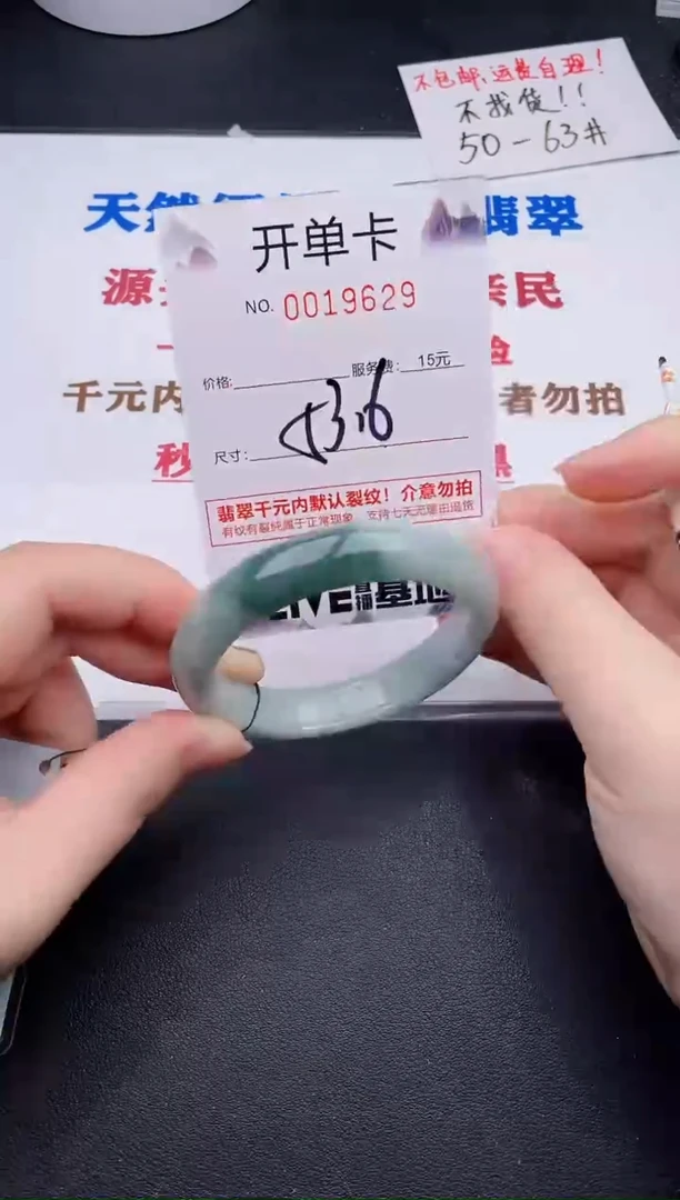 未镶嵌手镯翡翠29