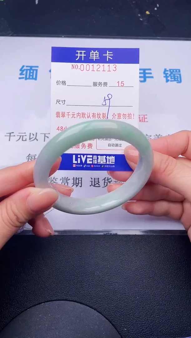 【闪购商品】翡翠手镯未镶嵌13拍哪个发哪个图片为准