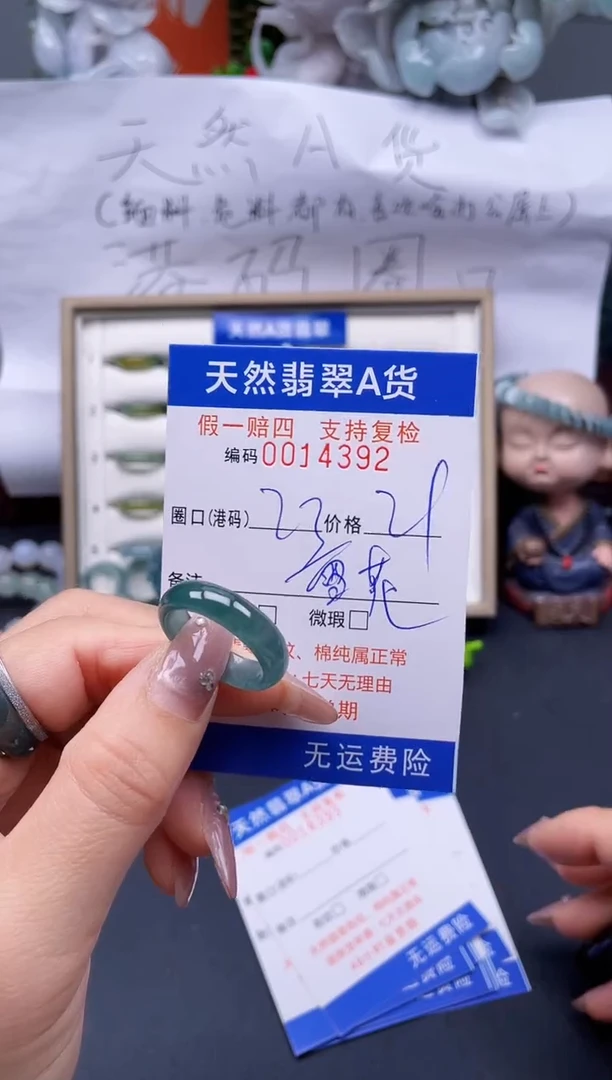 【闪购商品】翡翠戒指未镶嵌23*14392..