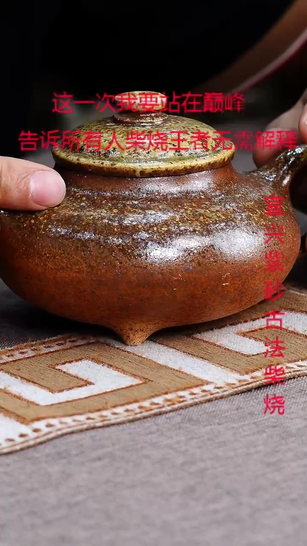 茶壶紫砂紫砂柴烧紫砂柴烧