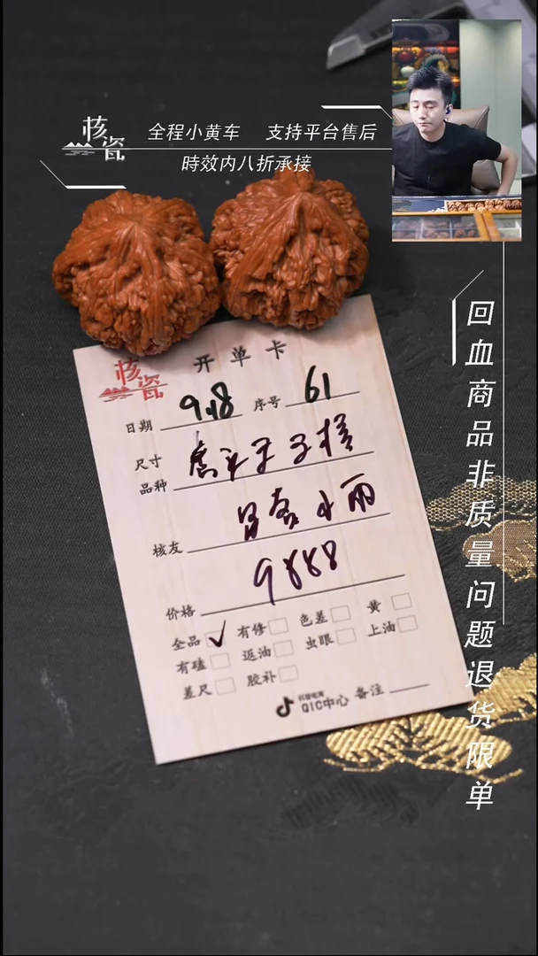 把件文玩核桃路**丶虎头三棱61