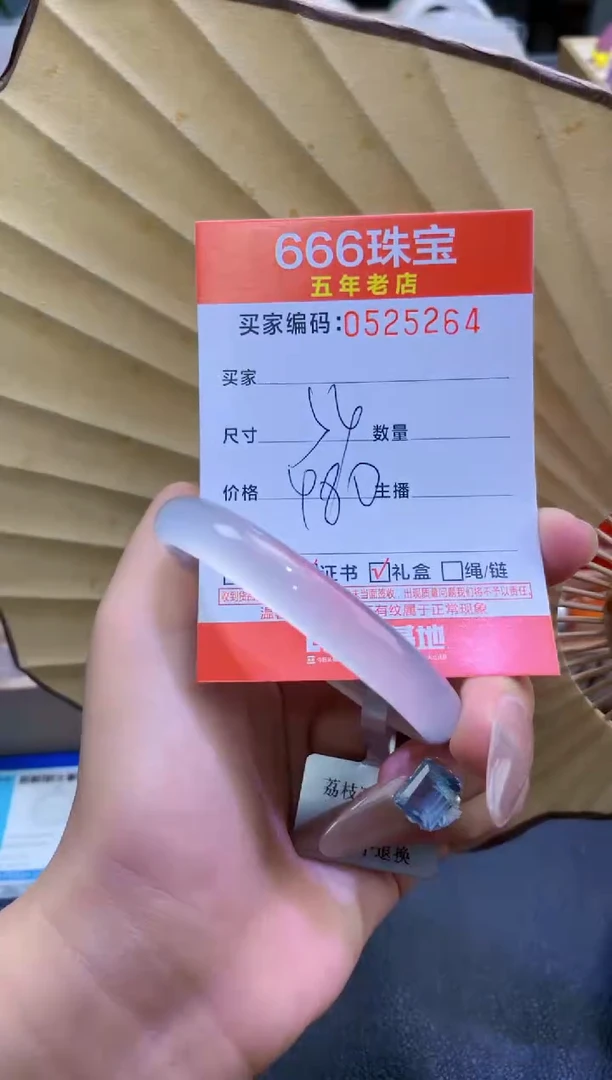 玛瑙/玉髓手镯未镶嵌0525264