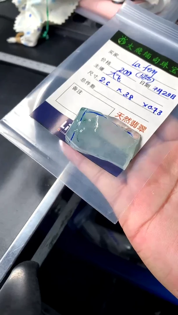 定制翡翠未镶嵌l****g定制翡翠多样性发货不退不换lafeng