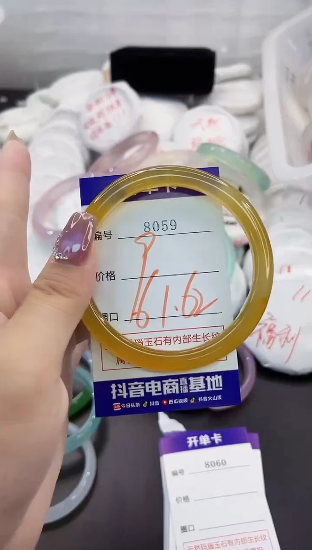 玛瑙/玉髓手镯未镶嵌8059