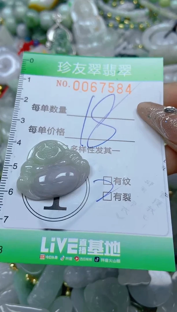 【闪购商品】翡翠颈饰未镶嵌闪购商品0067584