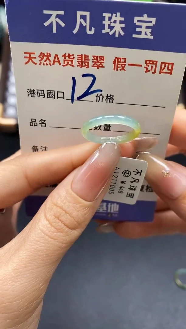 未镶嵌戒指翡翠天然A货翡翠11005