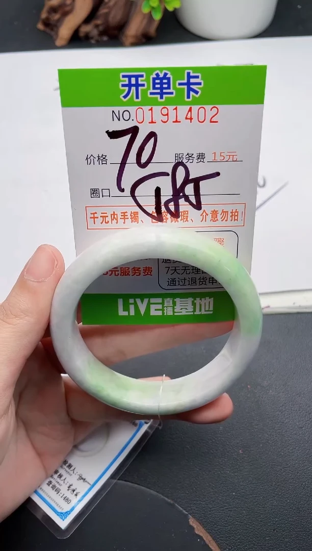 未镶嵌手镯翡翠02天然翡翠A货