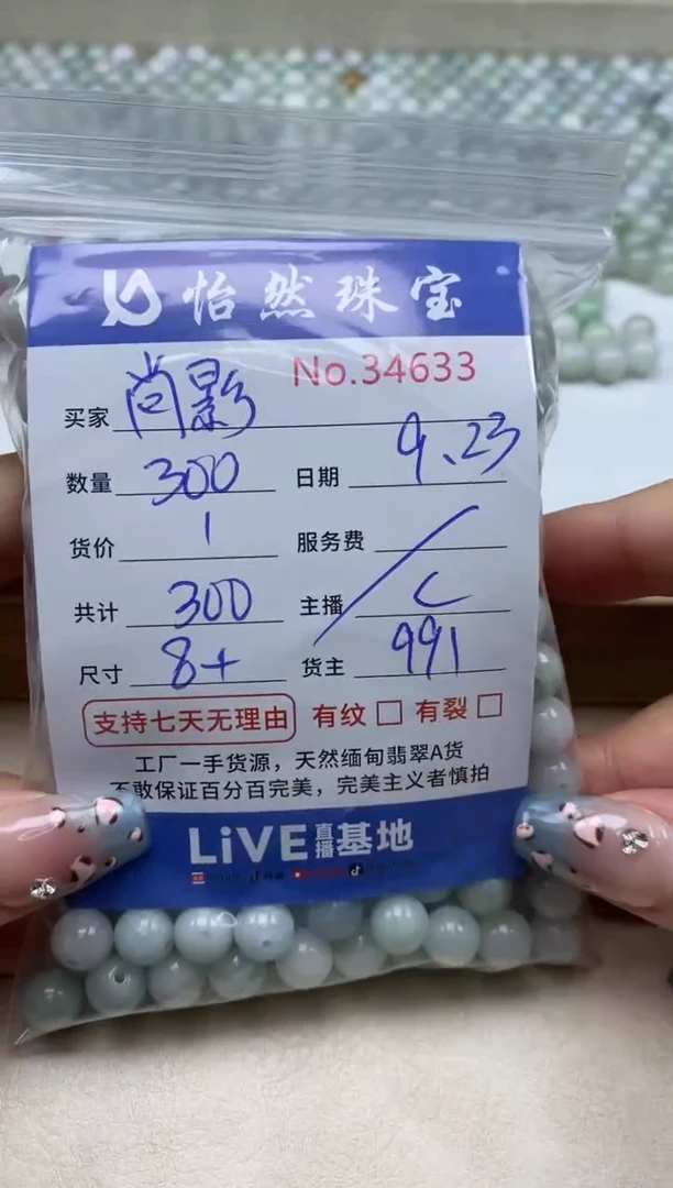 未镶嵌手链翡翠尚*单：34633