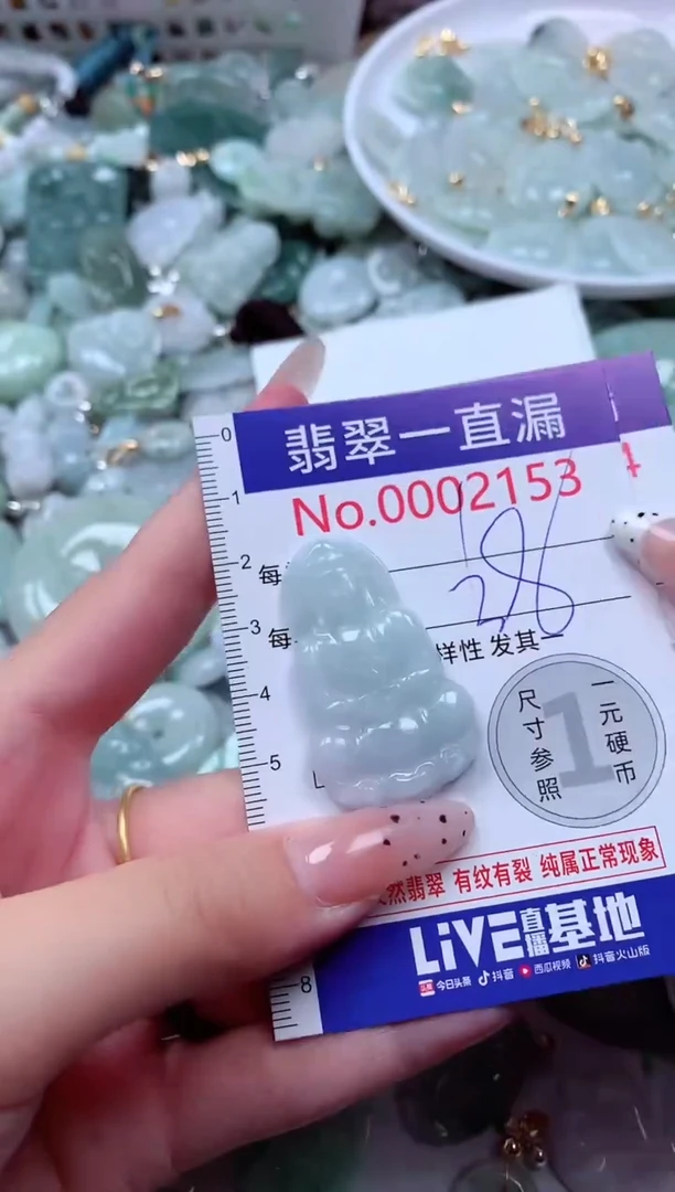 翡翠未镶嵌吊坠(不含链)2153