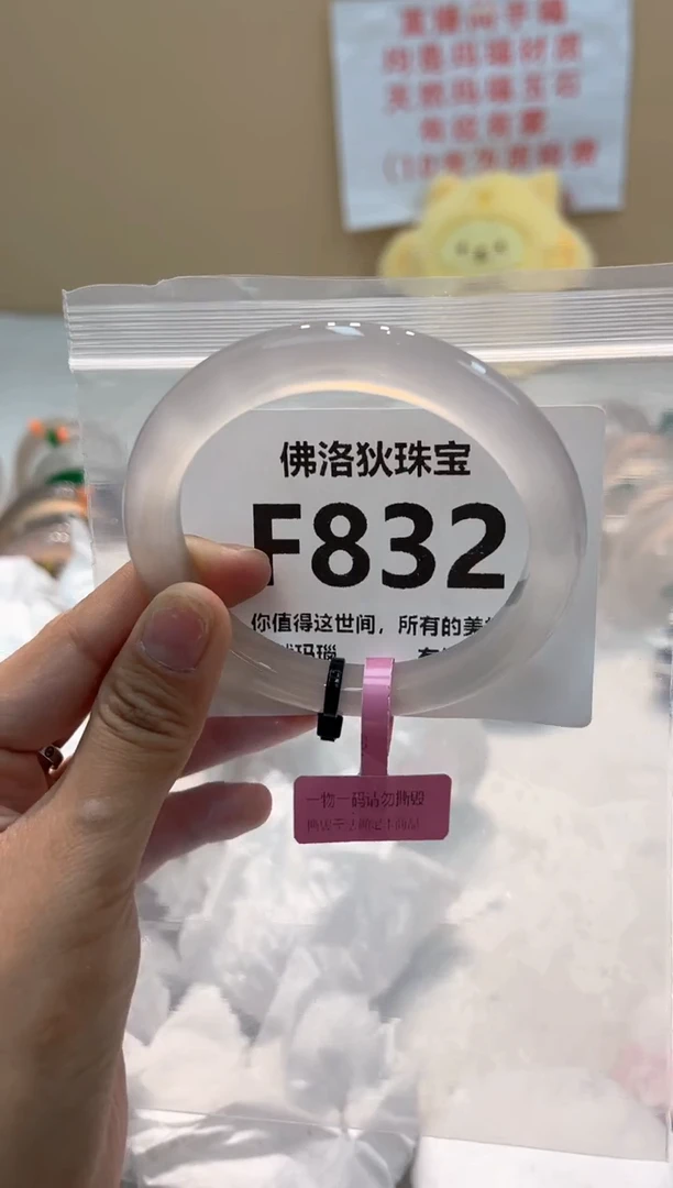 玛瑙/玉髓手镯未镶嵌F832