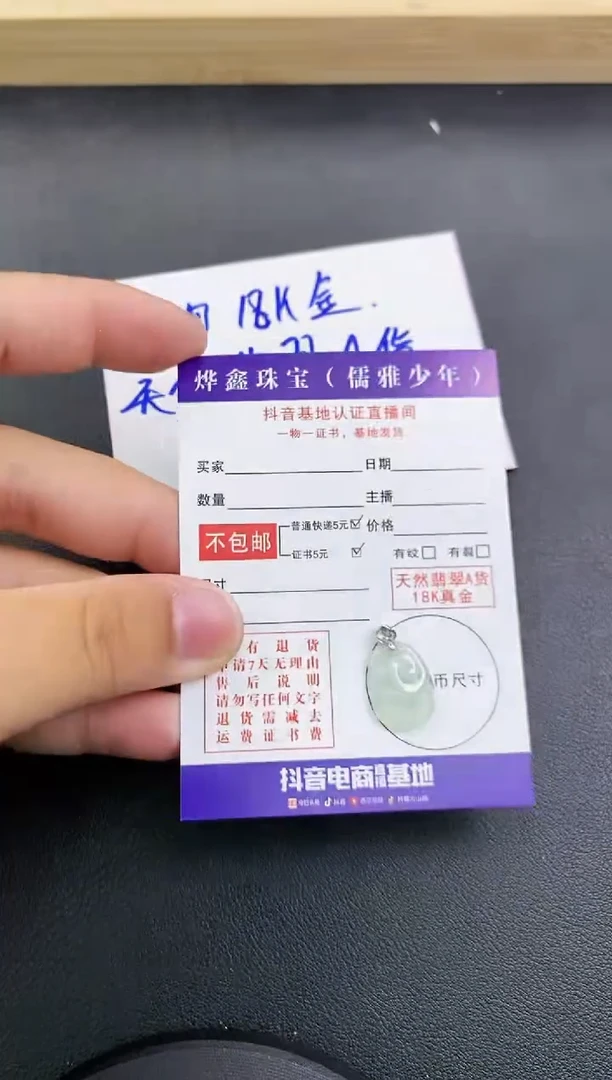 颈饰18K金镶嵌翡翠天然翡翠A货赠皮绳