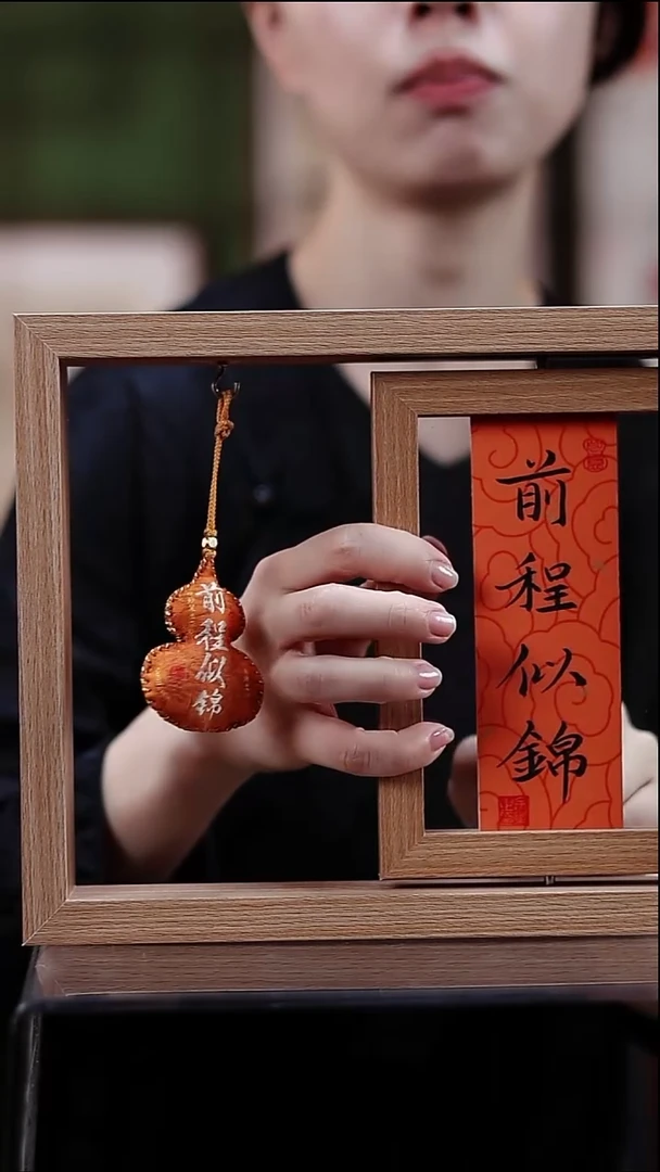 书法金榜题名 前程似锦21*26cm