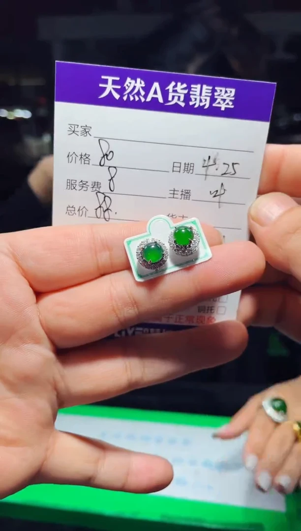 定制翡翠未镶嵌0364830366多样性发货