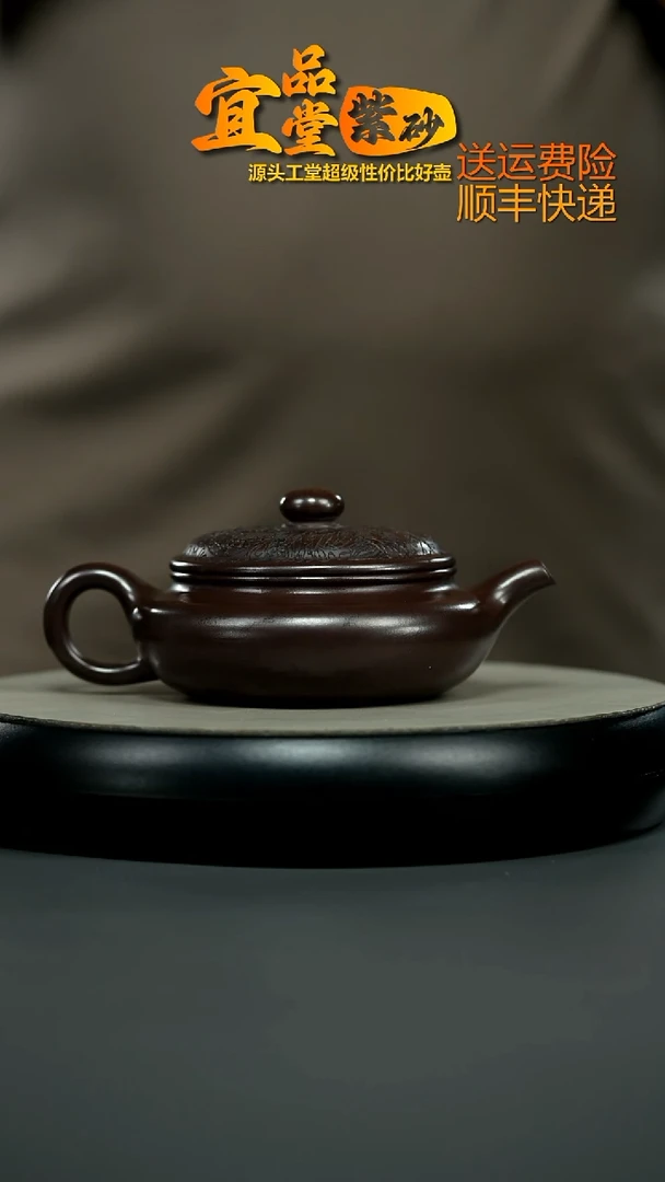 茶壶紫砂李传荣赤龙血砂双龙戏珠扁腹280cc