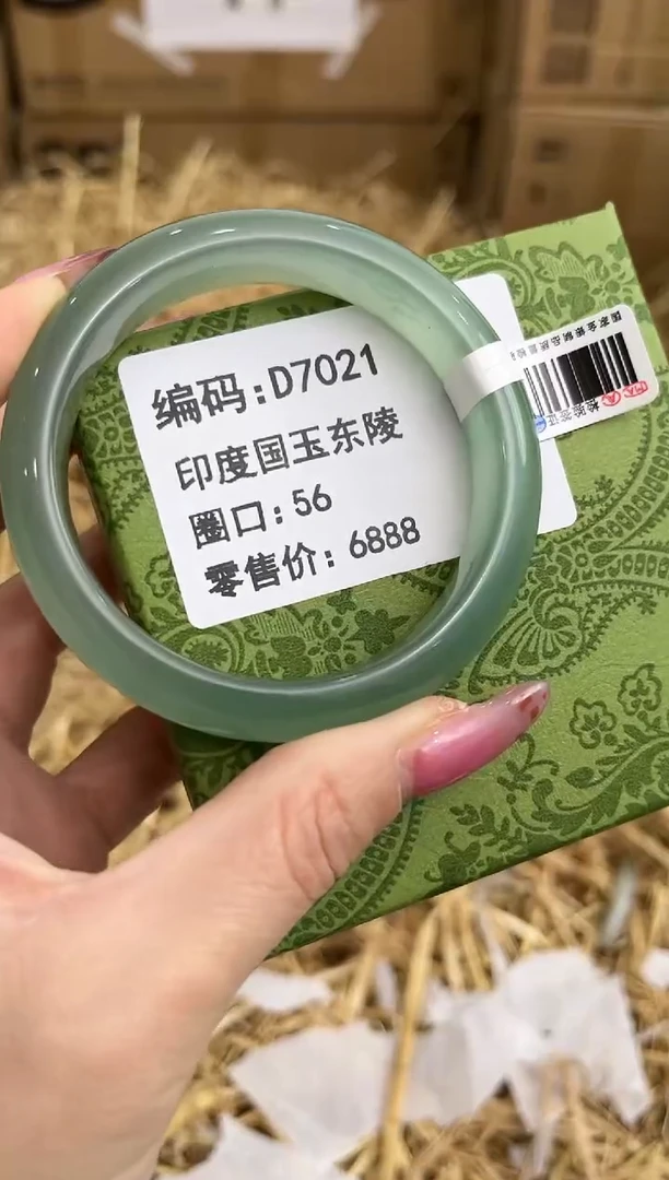 未镶嵌手镯石英质玉D7021
