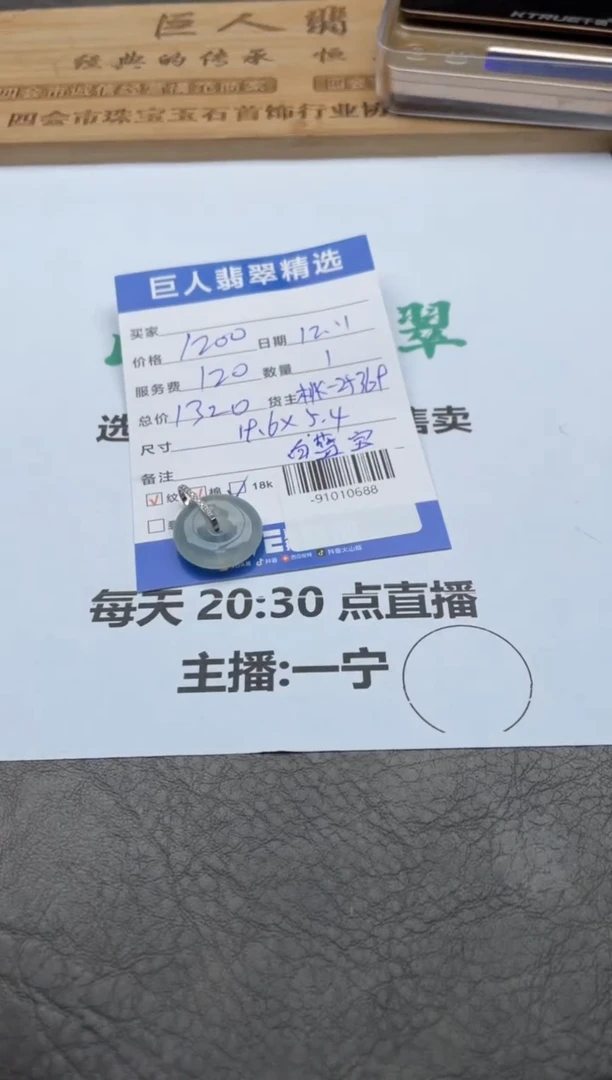 颈饰18K金镶嵌翡翠多人-91010688