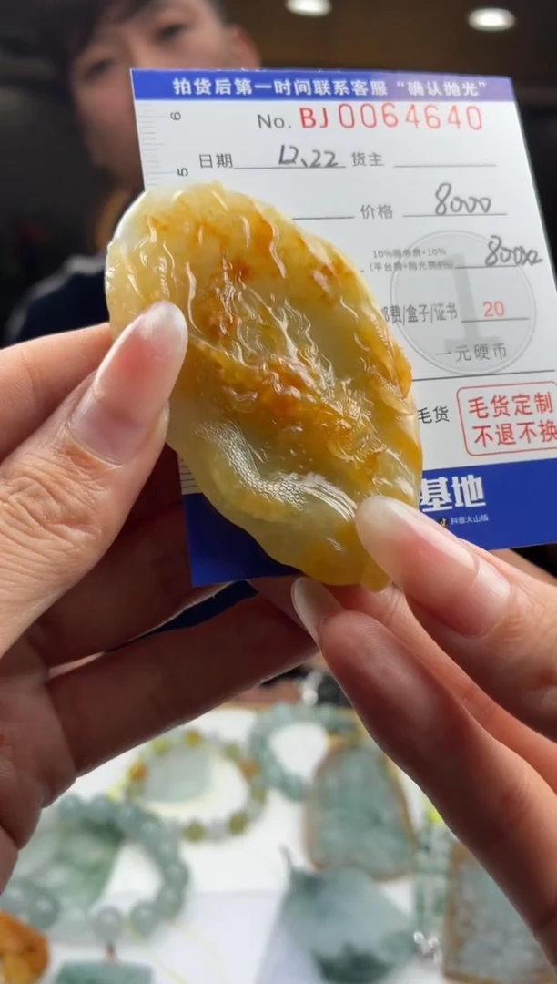 未镶嵌定制翡翠远***湾BJ0064640