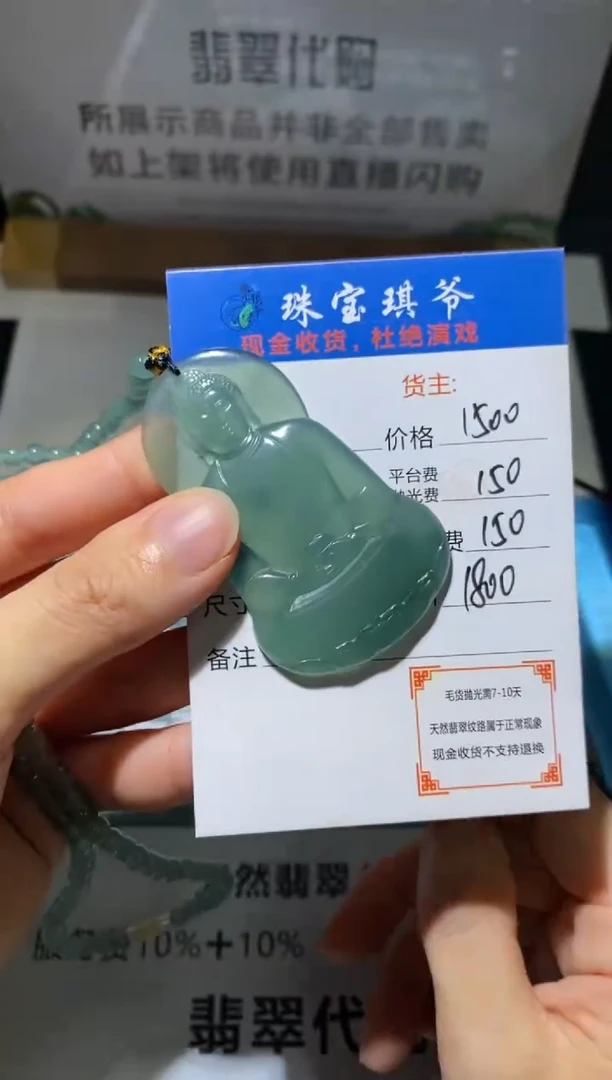 未镶嵌定制翡翠-毛货不退不换-